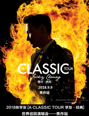 张学友焦作演唱会