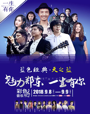 郑州群星演唱会