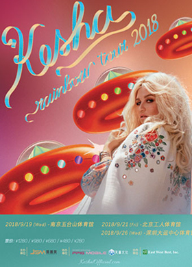 KESHA深圳演唱会