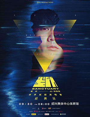 林俊杰绍兴演唱会