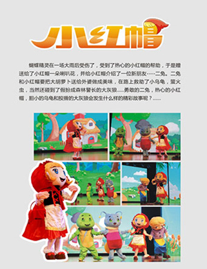 郑州小红帽之神秘的力量