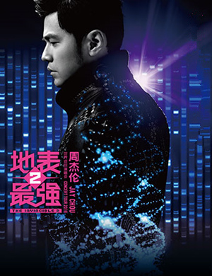 周杰伦泉州演唱会