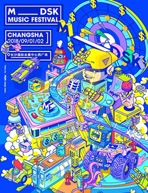 长沙MDSK音乐节