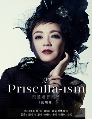 陈慧娴昆明演唱会