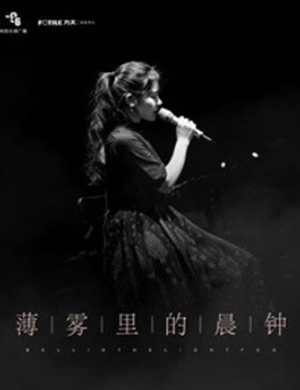 2018程璧西安演唱会