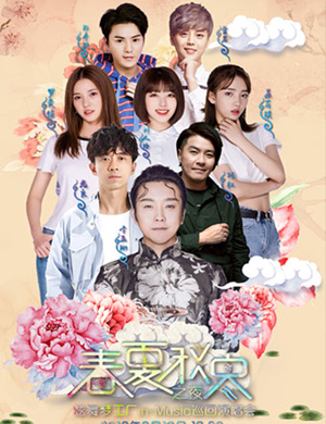 洛阳炫舞梦工厂巡回演唱会