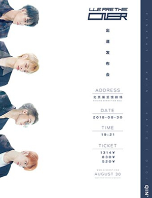 ONER北京出道发布会