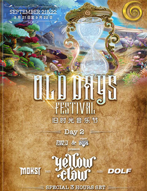 深圳旧时光音乐节