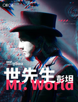 彭坦重庆演唱会