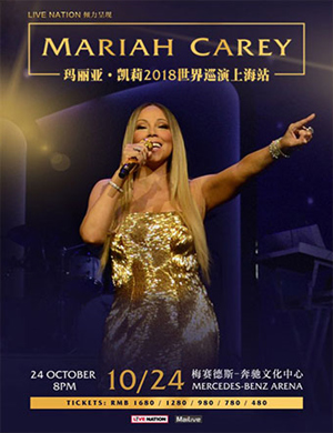 玛丽亚·凯莉上海演唱会