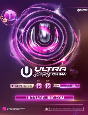 2018 Ultra北京超世代音乐节