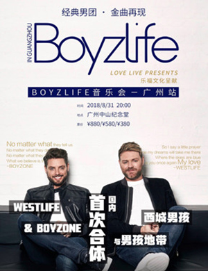 2018 Boyzlife广州音乐会