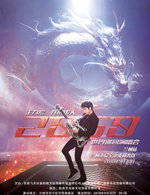 王力宏兰州演唱会