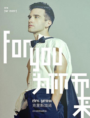 克里斯加诺西安演唱会