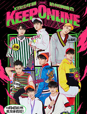 X玖少年团杭州演唱会