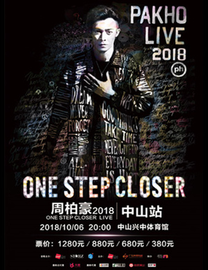 周柏豪中山演唱会