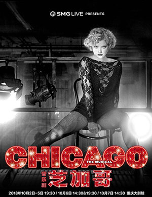 重庆原版音乐剧《芝加哥》