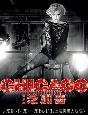 上海原版音乐剧《芝加哥》