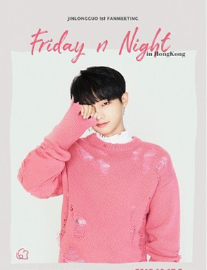 金龙国香港粉丝见面会