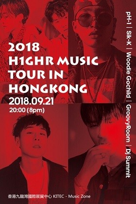 H1GHR香港演唱会