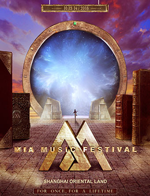 MIA上海音乐节