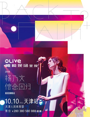 杨乃文天津演唱会