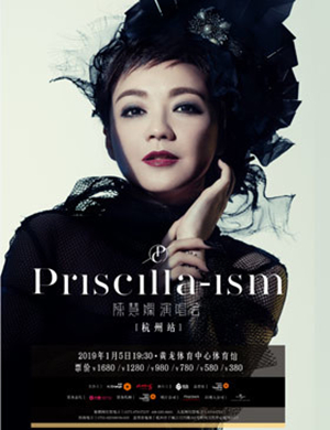 陈慧娴杭州演唱会