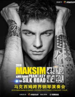 2018马克西姆呼和浩特钢琴音乐会