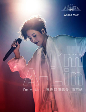 A-Lin南京演唱会