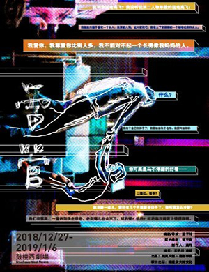 王子川北京话剧《雷管》