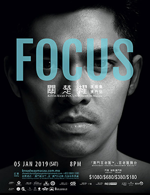 关楚耀澳门演唱会