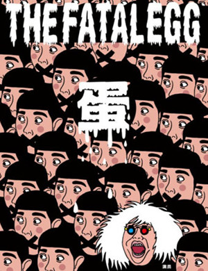 2018孟京辉厦门荒诞喜剧《蛋》