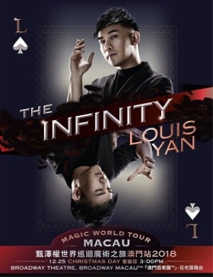 甄泽权澳门魔术专场