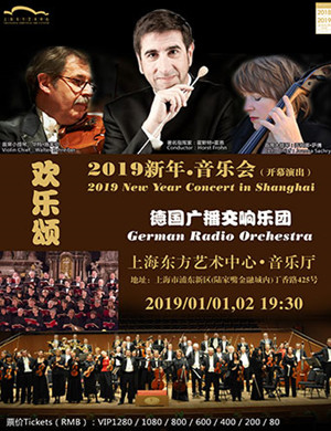 上海音乐会《欢乐颂》