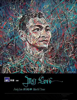 2025刘德华沈阳演唱会