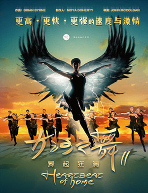 苏州大河之舞Ⅱ《舞起狂澜》