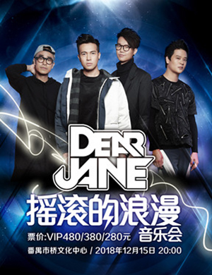 2018Dear Jane