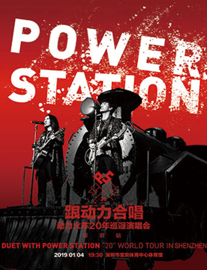 动力火车深圳演唱会