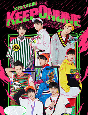 X玖少年团深圳演唱会