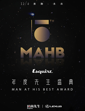 北京第十五届时尚先生年度盛典