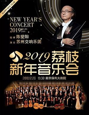 南京荔枝音乐会