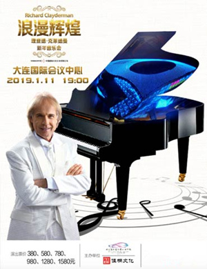 理查德·克莱德曼大连音乐会