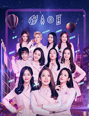 2018火箭少女101杭州见面会
