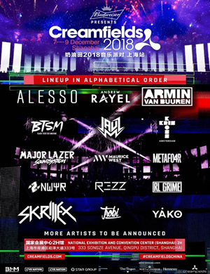 上海奶油田音乐派对