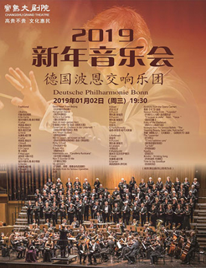 2019波恩交响乐团苏州音乐会