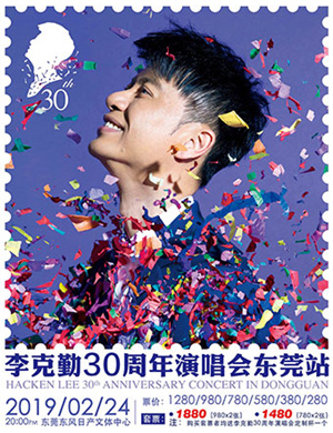 李克勤东莞演唱会