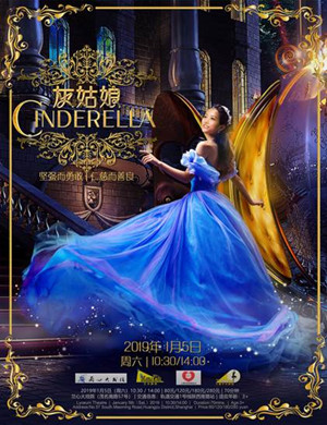 上海儿童剧灰姑娘