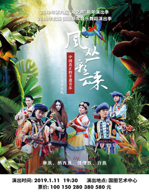 2019木给帕乐队北京演唱会