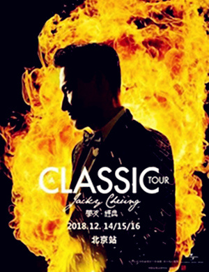 张学友北京演唱会补款专用