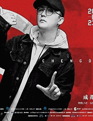 2018那吾克热成都演唱会